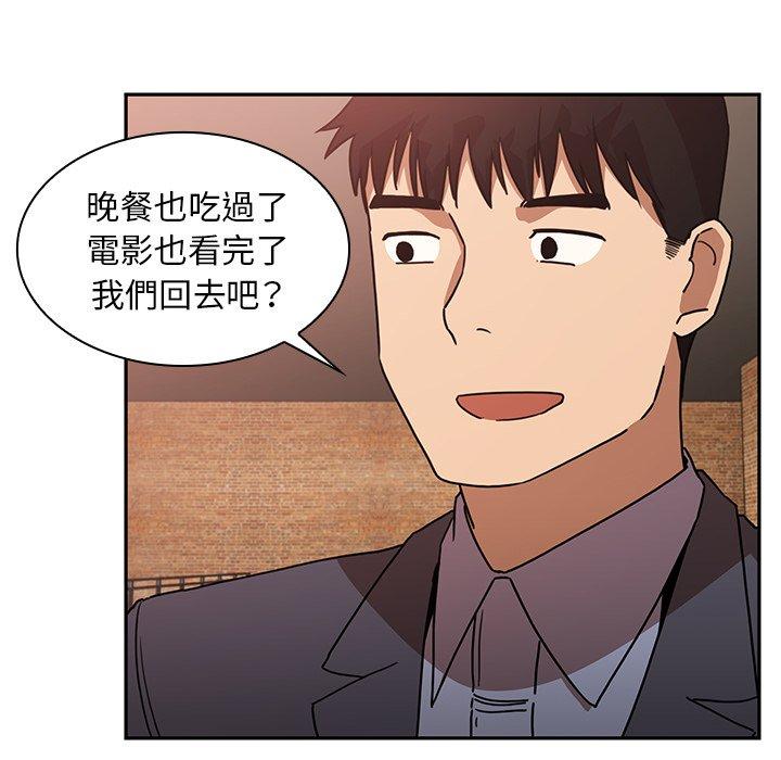 鄰居的逆襲 在线观看 第33話 漫画图片114