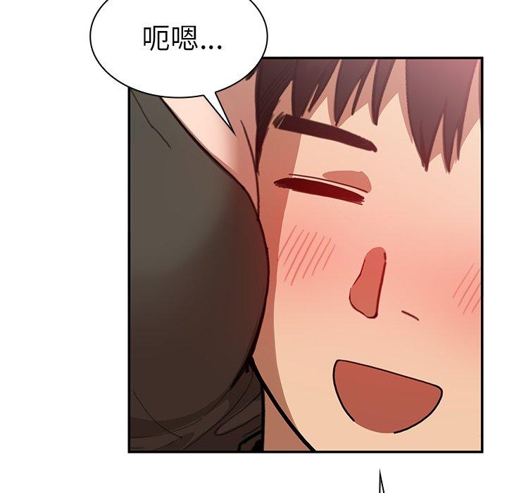 鄰居的逆襲 在线观看 第33話 漫画图片28