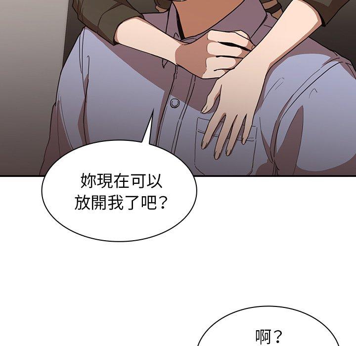 鄰居的逆襲 在线观看 第33話 漫画图片26