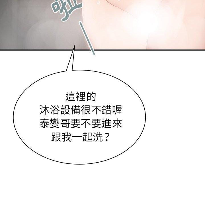 鄰居的逆襲 在线观看 第34話 漫画图片88