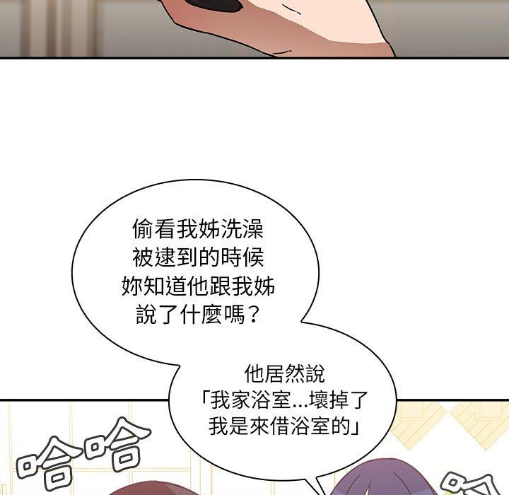 鄰居的逆襲 在线观看 第34話 漫画图片102