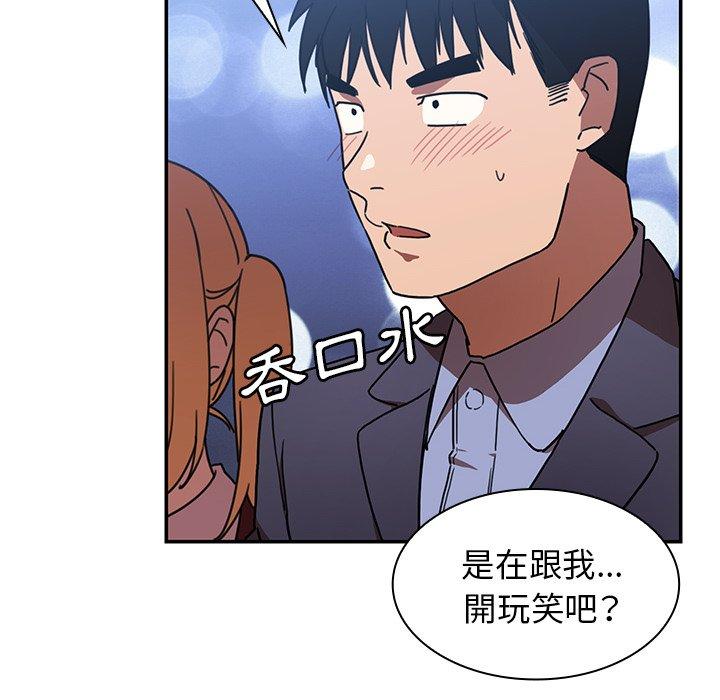 鄰居的逆襲 在线观看 第34話 漫画图片34