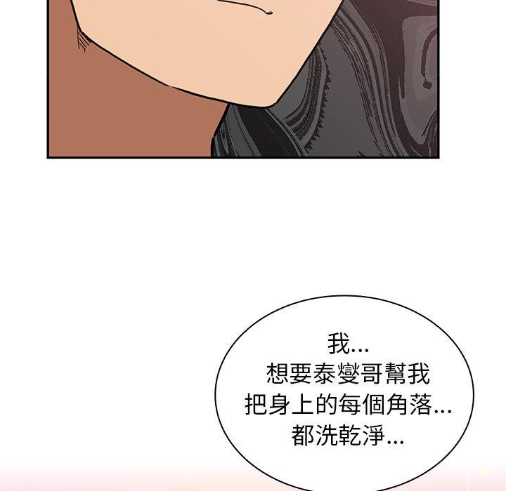 鄰居的逆襲 在线观看 第34話 漫画图片96