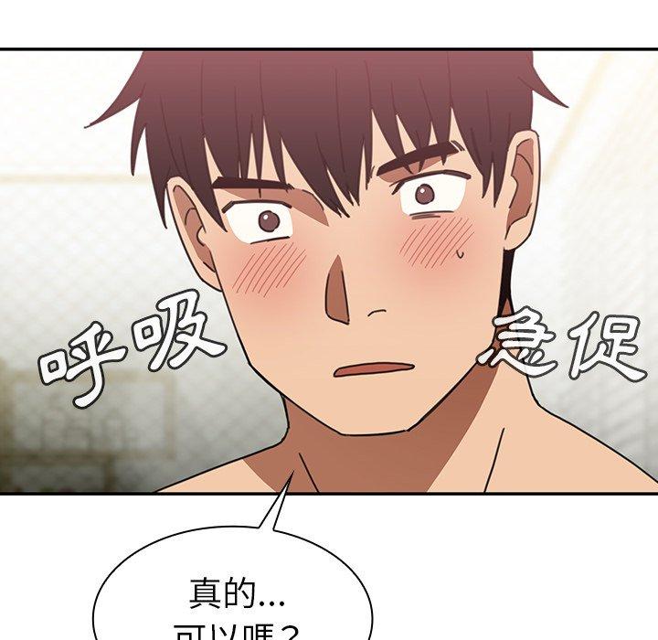 鄰居的逆襲 在线观看 第34話 漫画图片112