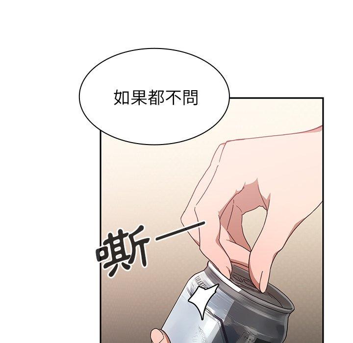 鄰居的逆襲 在线观看 第34話 漫画图片22