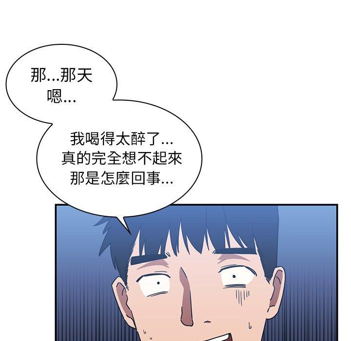 鄰居的逆襲 在线观看 第34話 漫画图片55