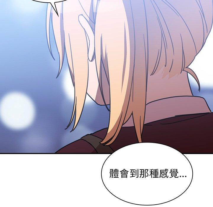 鄰居的逆襲 在线观看 第34話 漫画图片58