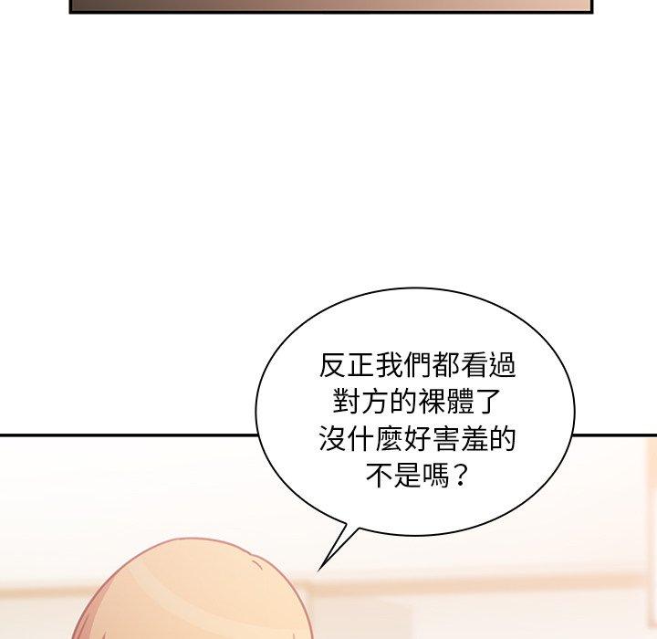 鄰居的逆襲 在线观看 第34話 漫画图片90