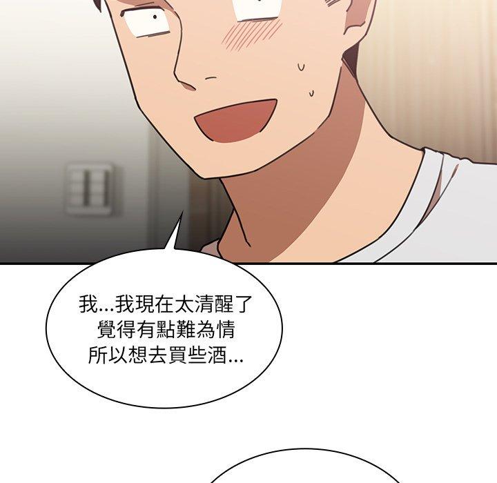 鄰居的逆襲 在线观看 第34話 漫画图片85