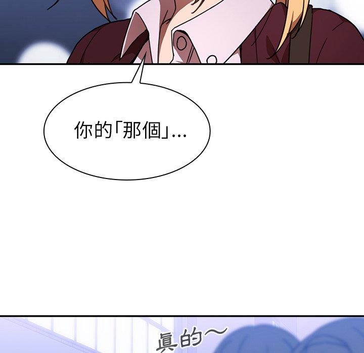 鄰居的逆襲 在线观看 第34話 漫画图片70