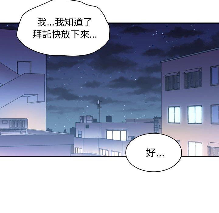 鄰居的逆襲 在线观看 第34話 漫画图片72