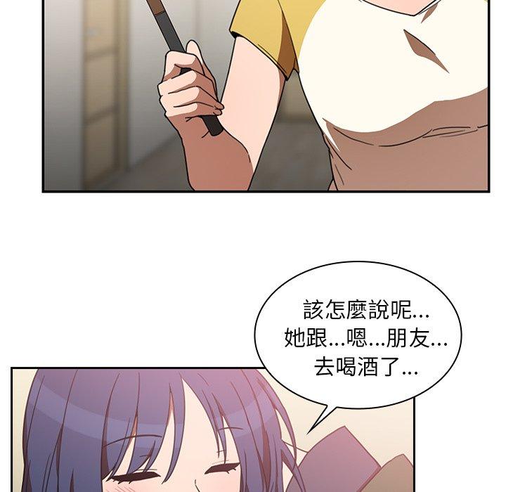 鄰居的逆襲 在线观看 第34話 漫画图片6