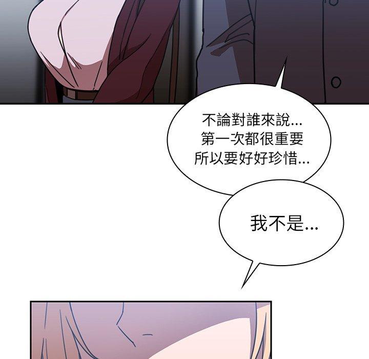 鄰居的逆襲 在线观看 第34話 漫画图片42