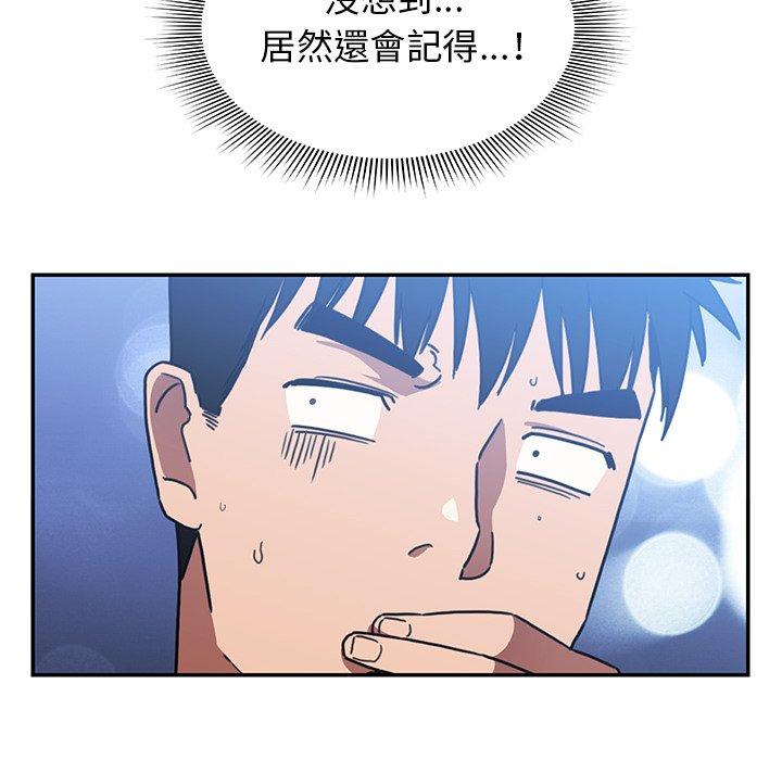 鄰居的逆襲 在线观看 第34話 漫画图片54