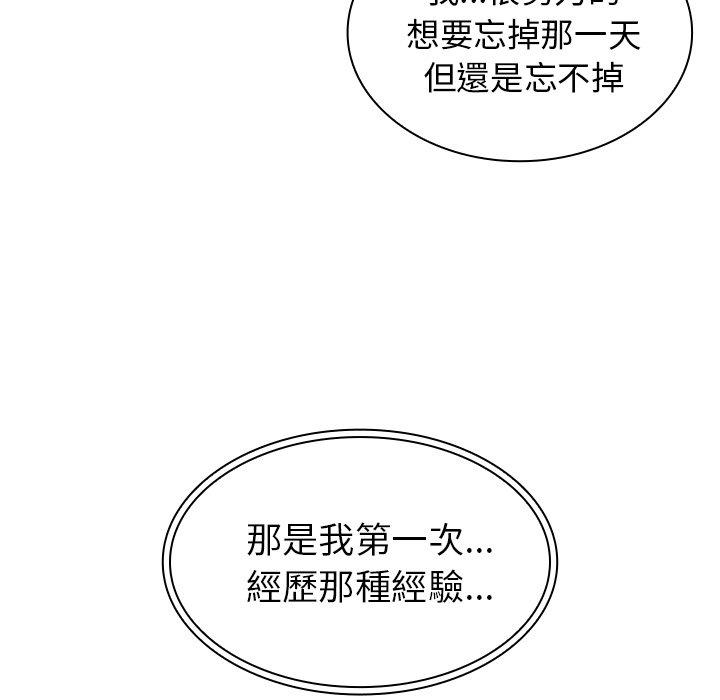 鄰居的逆襲 在线观看 第34話 漫画图片48