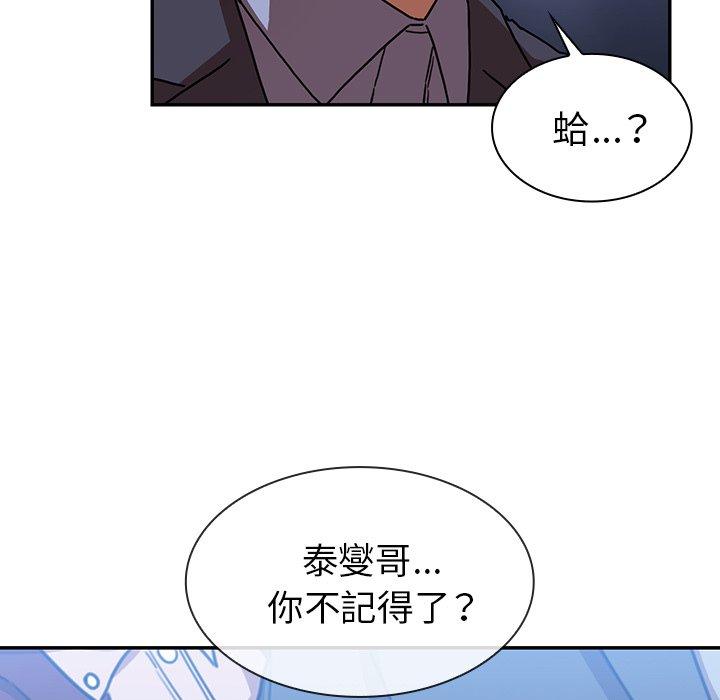 鄰居的逆襲 在线观看 第34話 漫画图片45