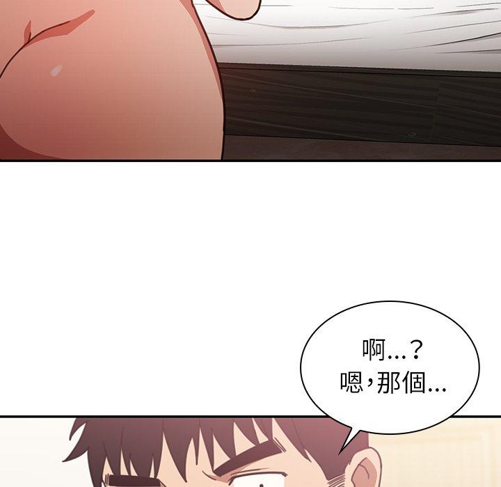 鄰居的逆襲 在线观看 第34話 漫画图片84