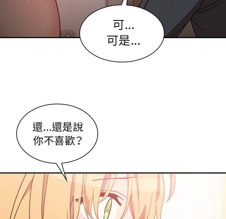 鄰居的逆襲 在线观看 第34話 漫画图片92