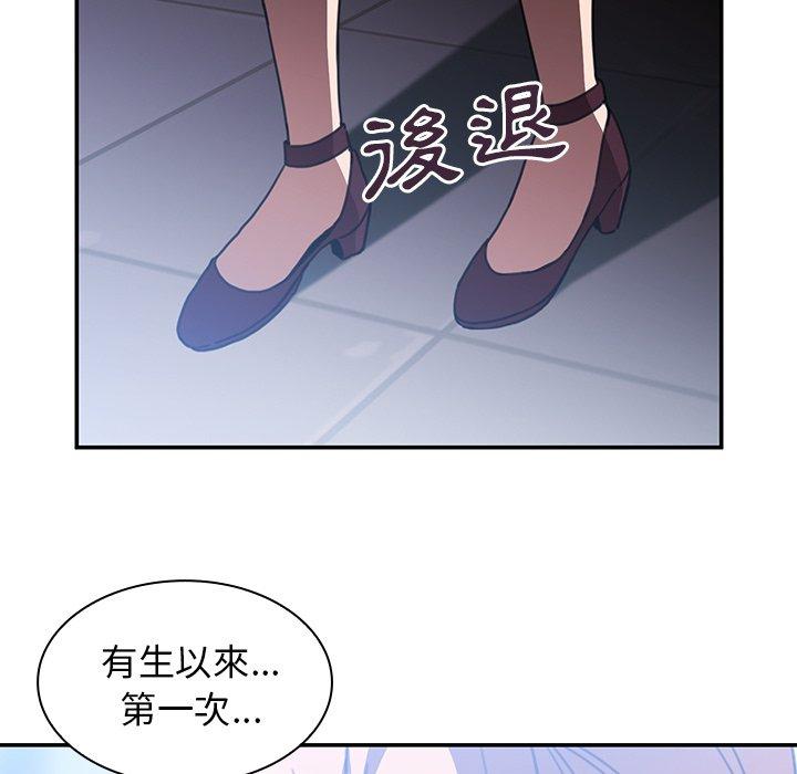 鄰居的逆襲 在线观看 第34話 漫画图片57