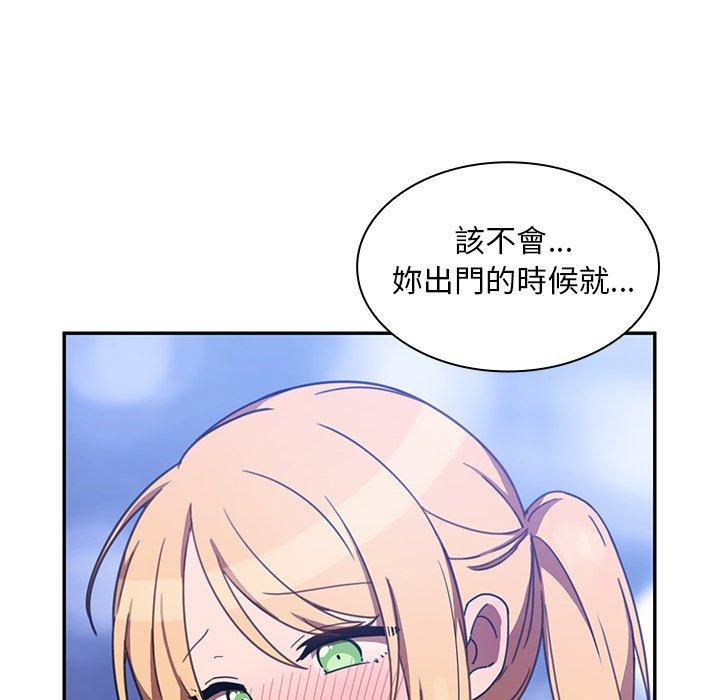 鄰居的逆襲 在线观看 第34話 漫画图片66