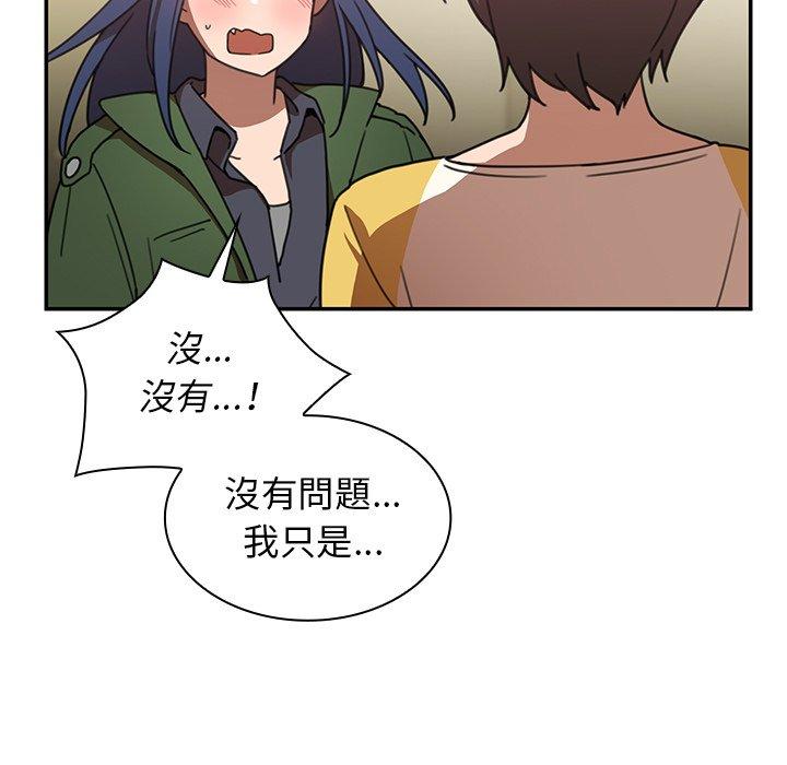 鄰居的逆襲 在线观看 第34話 漫画图片15