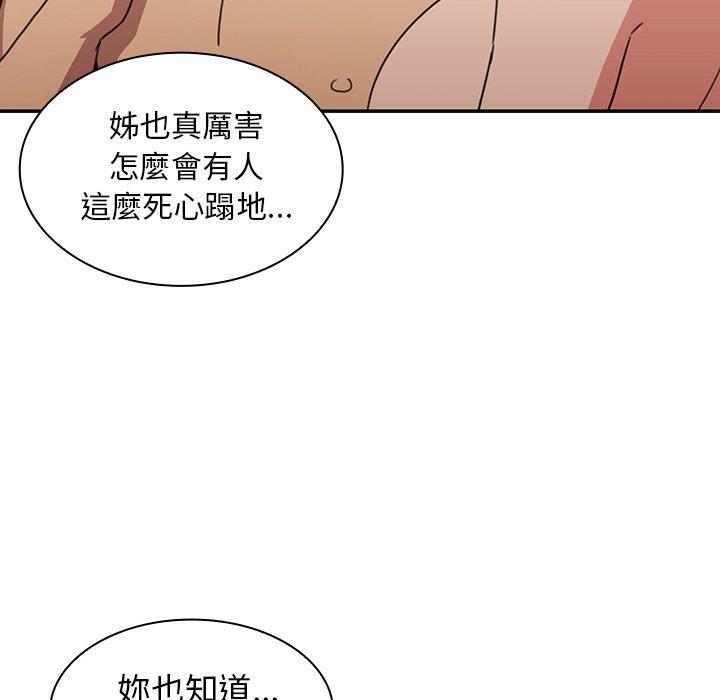 鄰居的逆襲 在线观看 第35話 漫画图片88