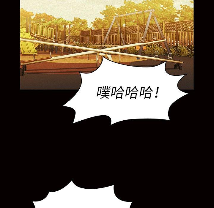 邻居的逆袭 第35話 韩漫图片53