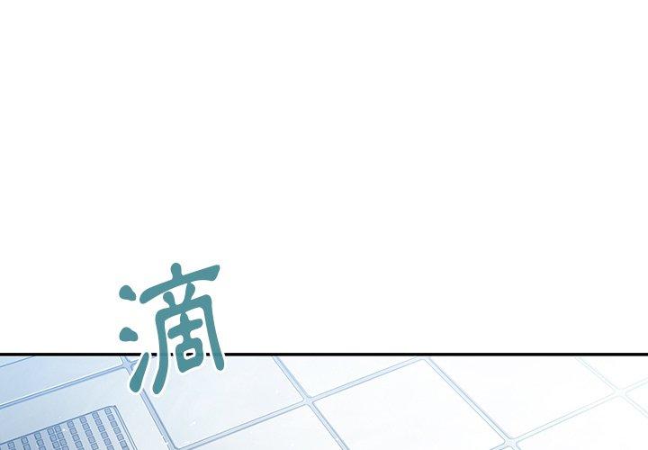 鄰居的逆襲 在线观看 第35話 漫画图片1