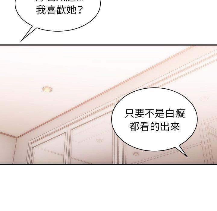 韩漫H漫画 邻居的逆袭  - 点击阅读 第35话 89