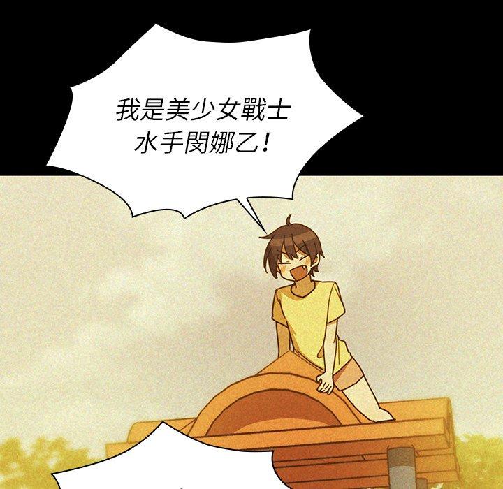 鄰居的逆襲 在线观看 第35話 漫画图片56