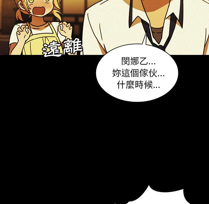 鄰居的逆襲 在线观看 第35話 漫画图片68