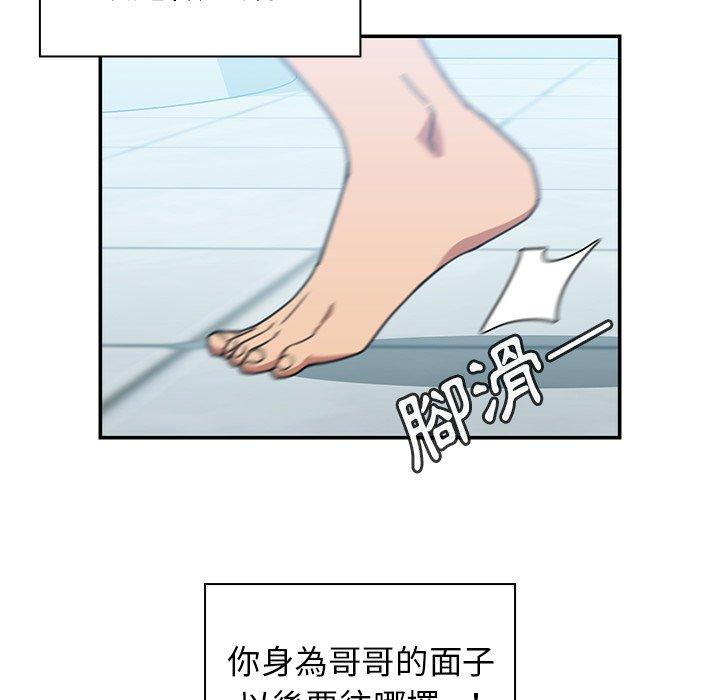 鄰居的逆襲 在线观看 第35話 漫画图片28