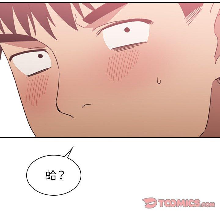 鄰居的逆襲 在线观看 第35話 漫画图片92