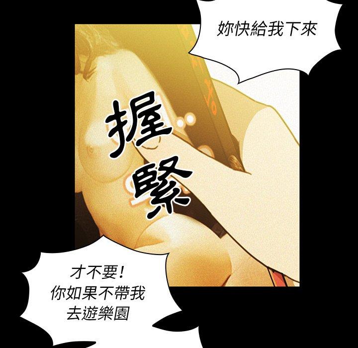 韩漫H漫画 邻居的逆袭  - 点击阅读 第35话 69