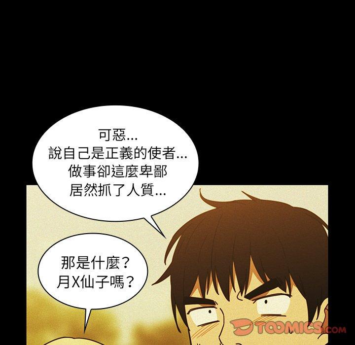 鄰居的逆襲 在线观看 第35話 漫画图片62