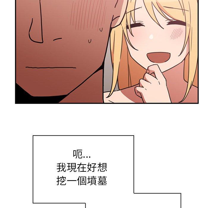 鄰居的逆襲 在线观看 第35話 漫画图片44