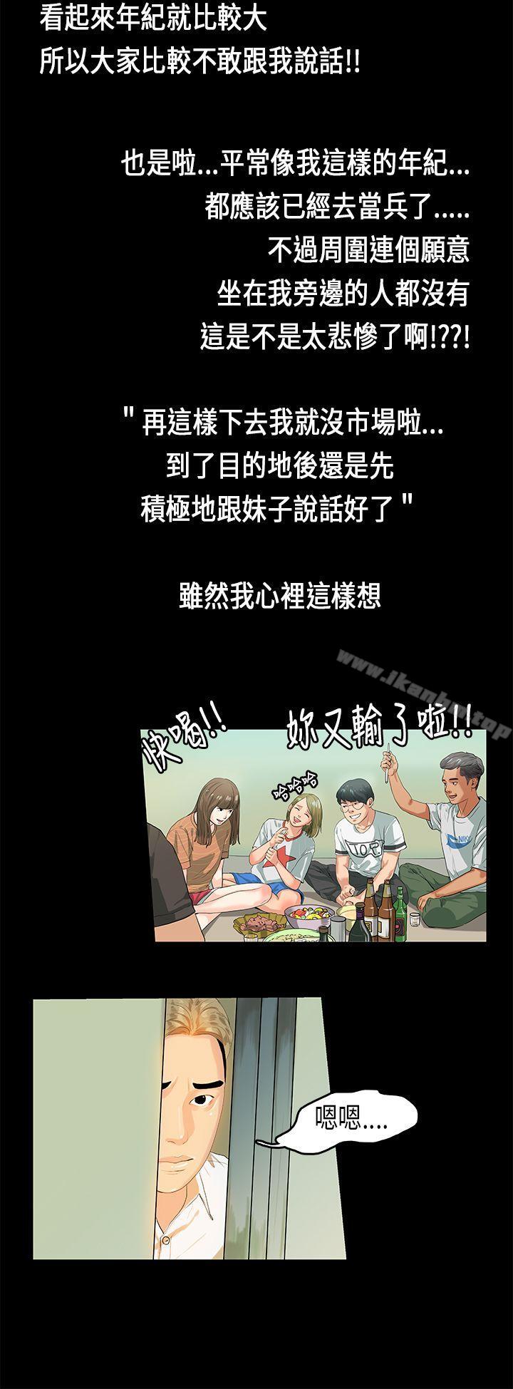漫画韩国 初戀癥候群   - 立即阅读 第8話第17漫画图片