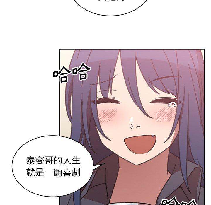 鄰居的逆襲 在线观看 第36話 漫画图片61