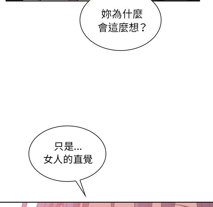 韩漫H漫画 邻居的逆袭  - 点击阅读 第36话 81