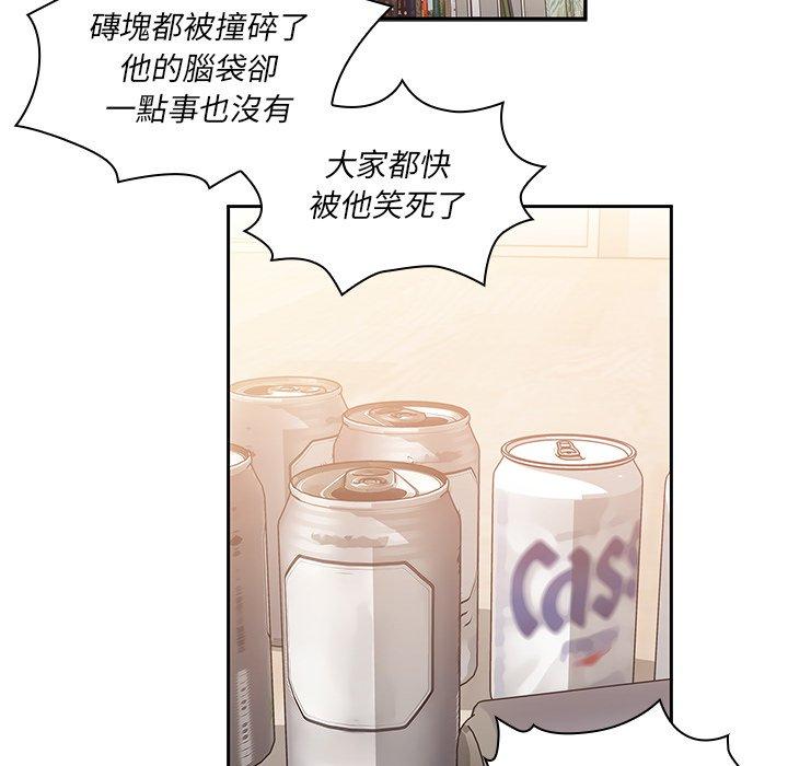 鄰居的逆襲 在线观看 第36話 漫画图片58