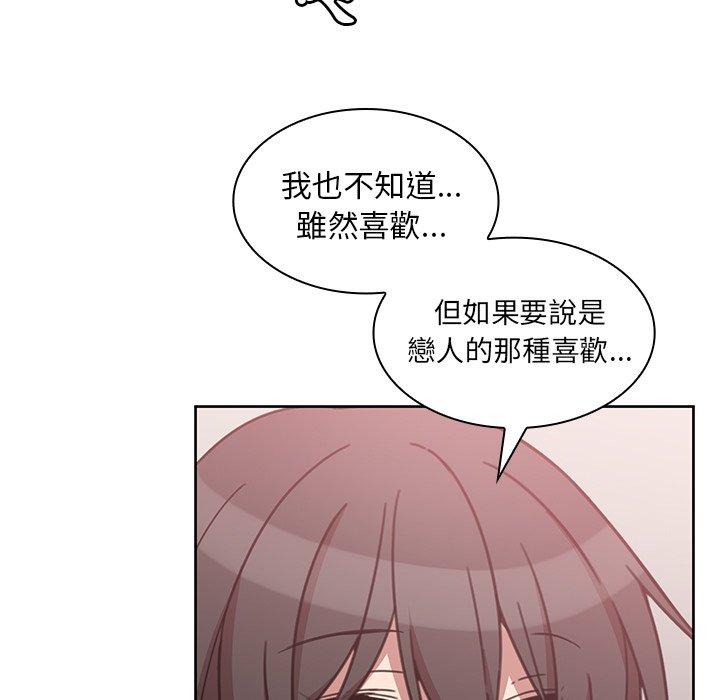 鄰居的逆襲 在线观看 第36話 漫画图片87