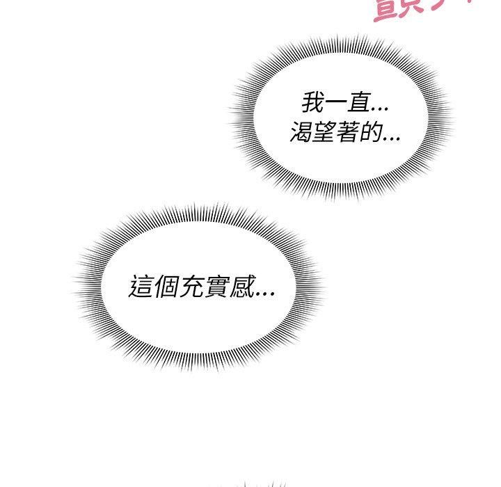 鄰居的逆襲 在线观看 第36話 漫画图片25