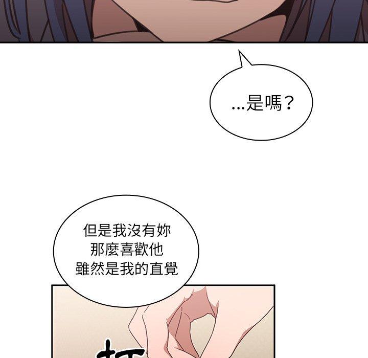 鄰居的逆襲 在线观看 第36話 漫画图片90