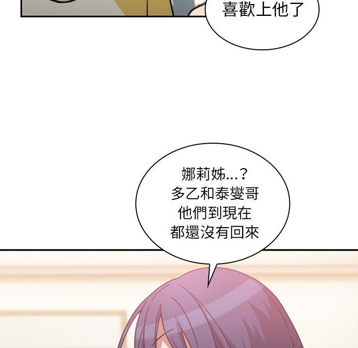 鄰居的逆襲 在线观看 第36話 漫画图片108