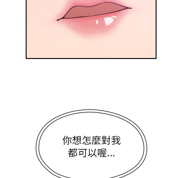 鄰居的逆襲 在线观看 第36話 漫画图片10