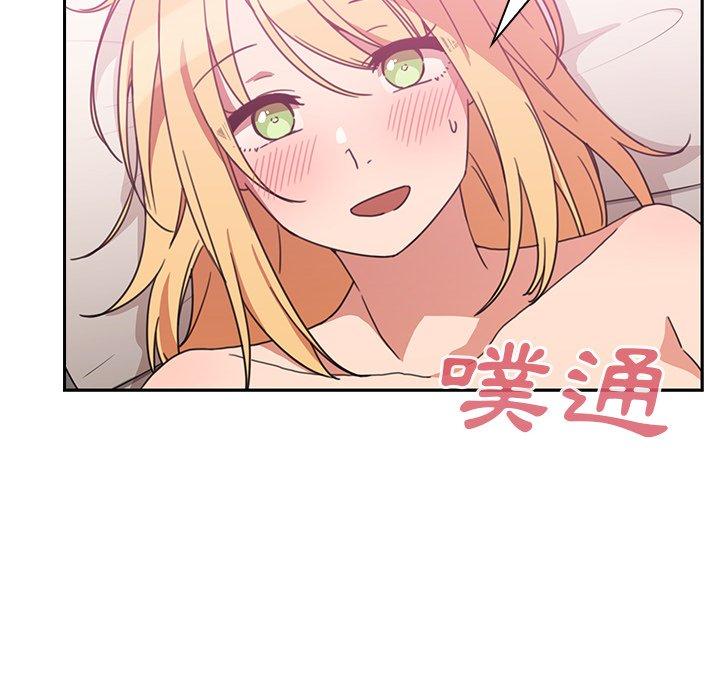 鄰居的逆襲 在线观看 第36話 漫画图片6