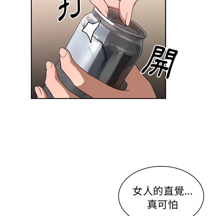 鄰居的逆襲 在线观看 第36話 漫画图片91