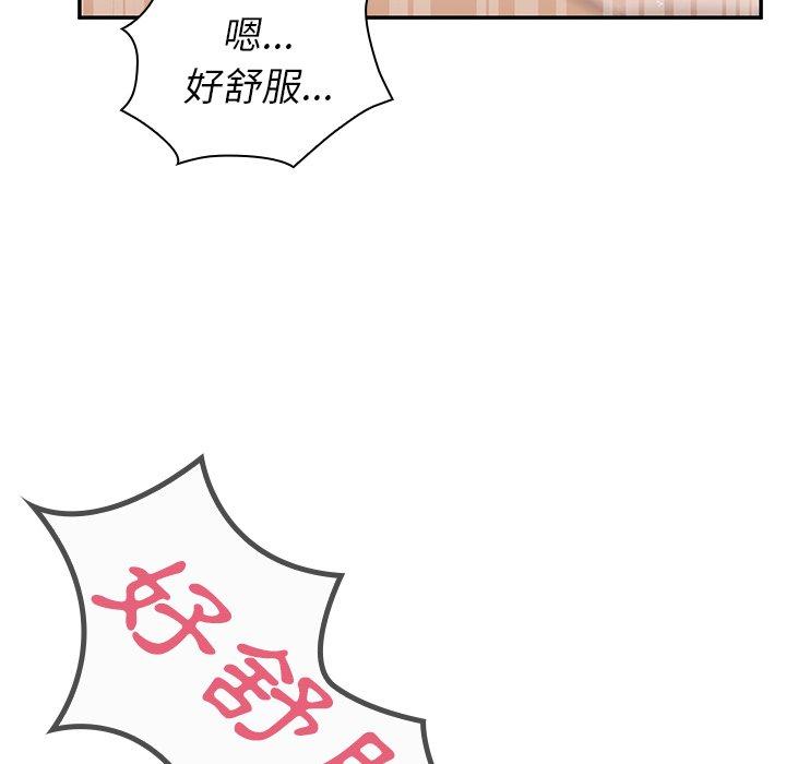 鄰居的逆襲 在线观看 第36話 漫画图片28