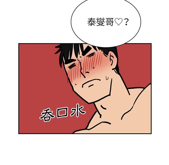 邻居的逆袭 第36話 韩漫图片54