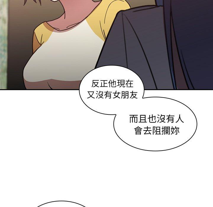 鄰居的逆襲 在线观看 第36話 漫画图片94